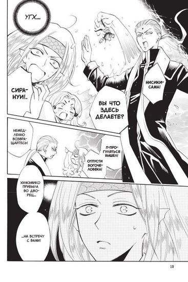 Манга Очень приятно, бог. Том 13