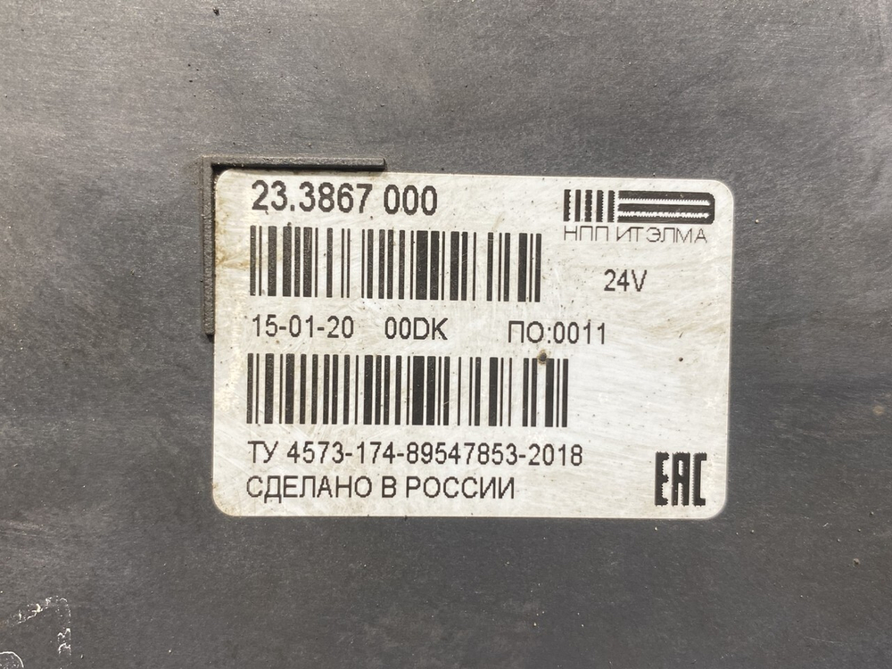 Блoк упрaвлeния РМДА 2020г.