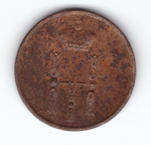 Денежка 1854 ЕМ VF Николай I