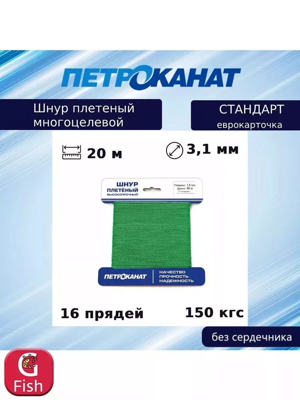 Веревка полипропиленовая 5,0 мм (20 м) еврокарточка