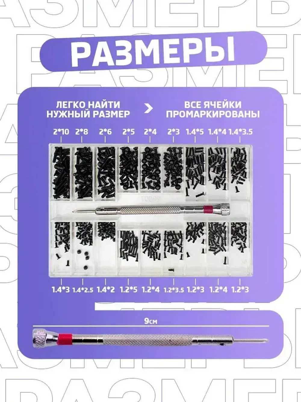 Набор мини-винтов для очков, фотоаппаратов, часов, ноутбуков и компьютера, комплект 500 шт