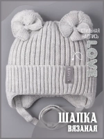 Шапка вязаная демисезонная для девочки