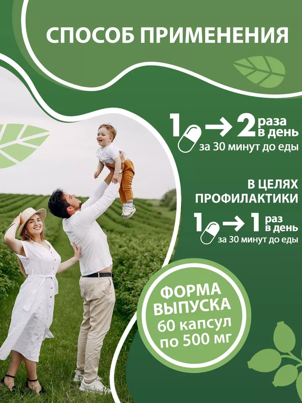 Антипаразитарный комплекс (60 капсул)