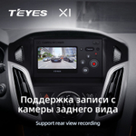 Teyes X1 9" для Ford Focus 2011-2019