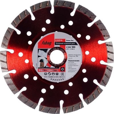 Диск алмазный Fubag Stein Pro 180*22.2 мм турбо