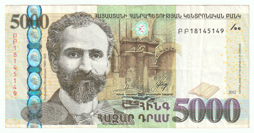 Armenia, 5 000 Dram, 2012, VF