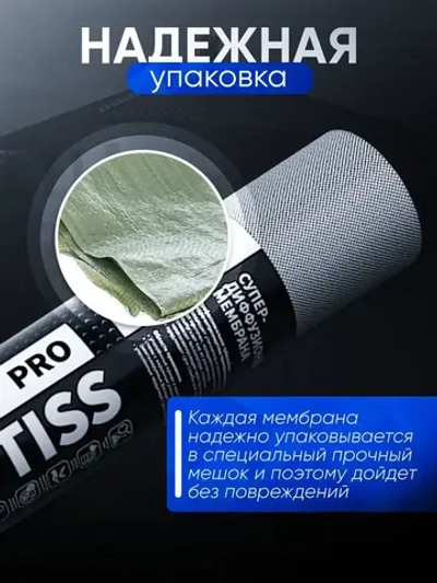 Cупердиффузионная гидроизоляционная мембрана для кровли и стен Ондутис ПРО АМ 150 (Ondutiss PRO AM 150), 75м2