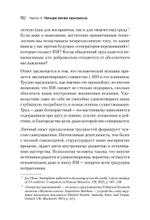 Генезис: Искусственный интеллект, надежда и  душа человечества
