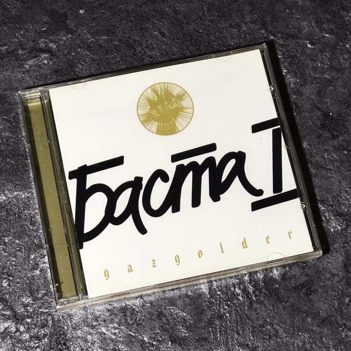 Баста - Баста 1 (CD) (2006/2009)