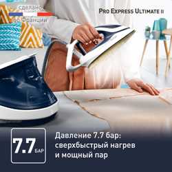 Парогенератор Tefal Pro Express Ultimate II GV9712E0