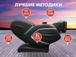 Массажное кресло FUJIMO TON Графит