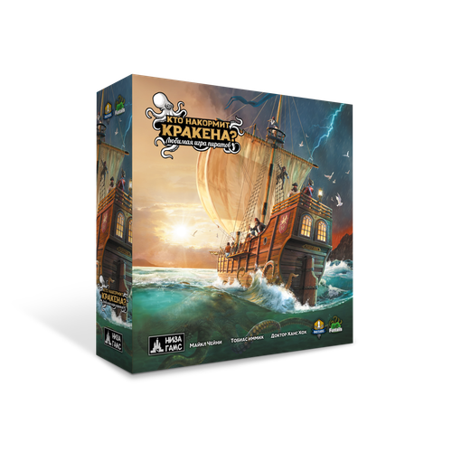 Кто накормит Кракена? Делюкс-версия