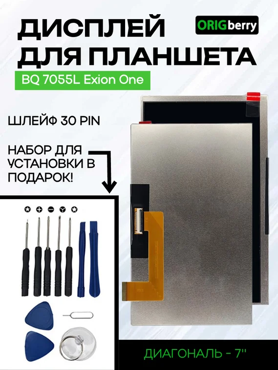 Дисплей для BQ 7055L Exion One