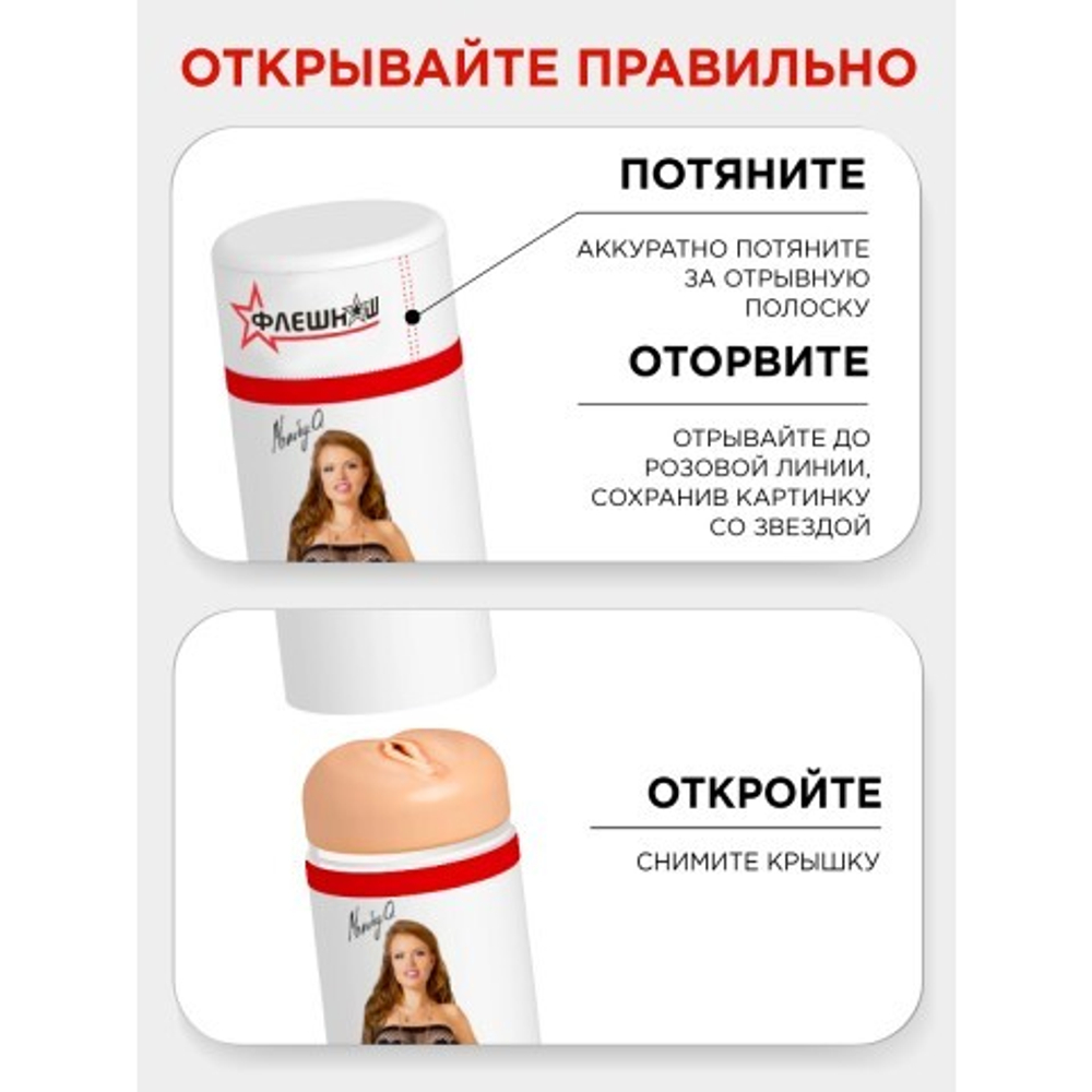 Двухсторонний мастурбатор копия вагины и ануса Елены Берковой - ФлешНаш, телесный