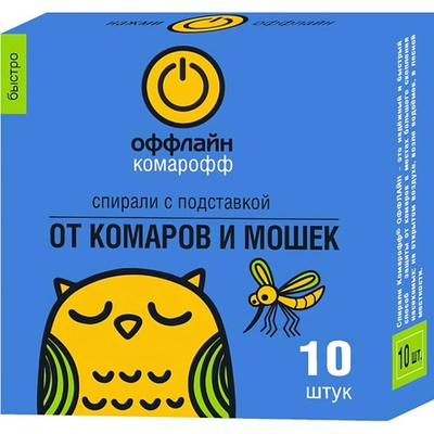 Спирали от комаров и летающих насекомых КОМАРОФФ БЫСТРО (комплект из 10 шт) с подставкой