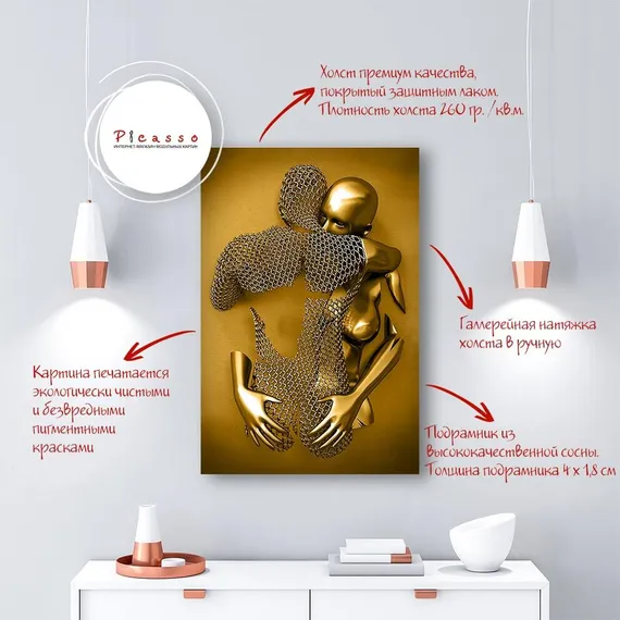 Постер "Металлические объятия"