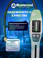 Электронный датчик поиска утечек горючих газов INTELLASENSE III 55975 в пластиковом кейсе