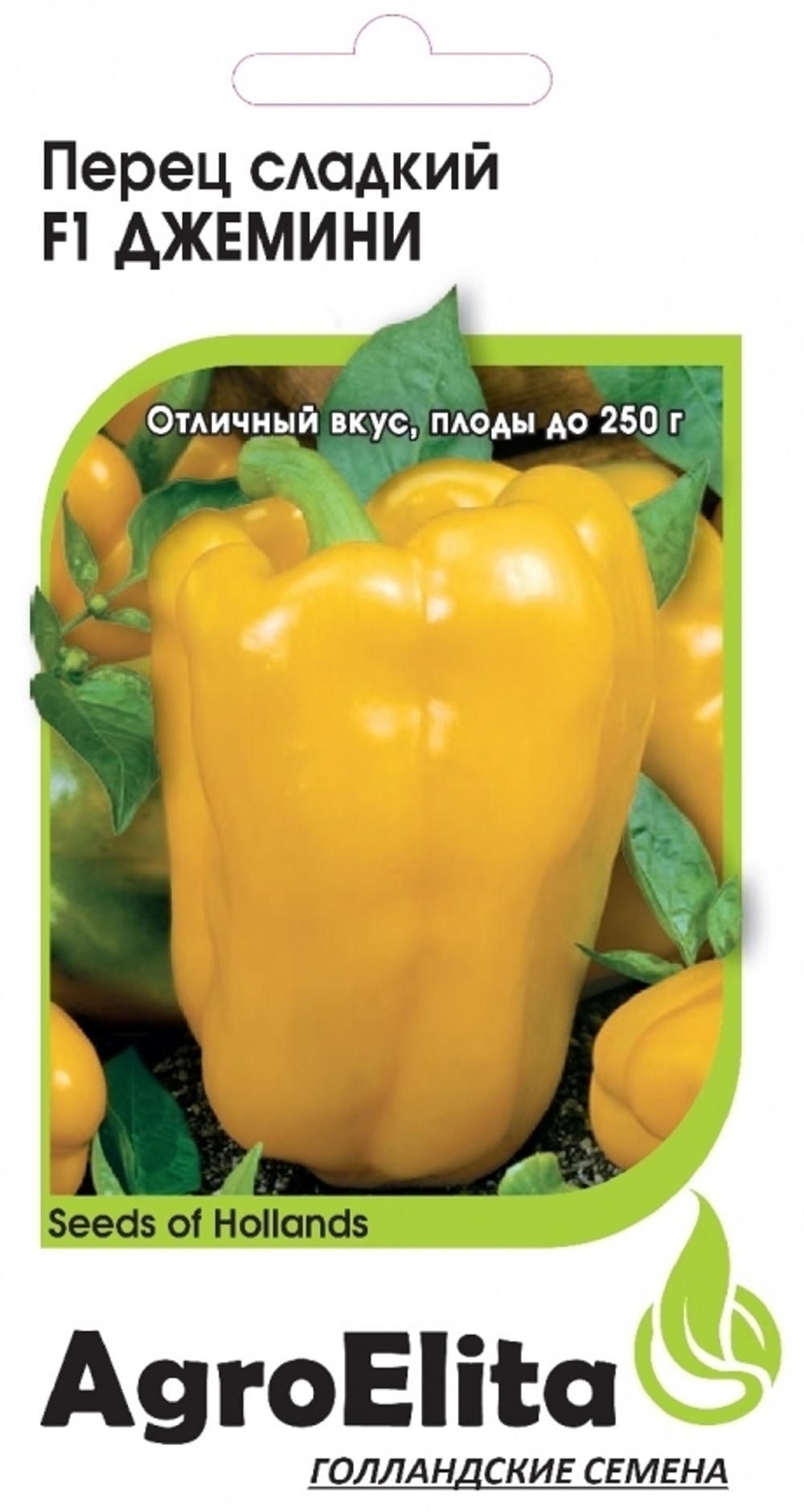 Перец сладкий Джемини F1