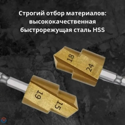 Универсальный набор ступенчатых сверл 3 шт. (15-19/18-24/24-31 мм) для легкого сверления, расширения и обработки труб PPR, ПВХ, дерева и других материалов