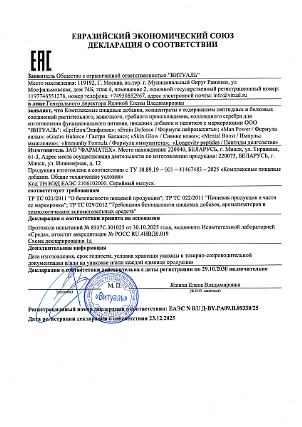 Трипептид меди GHK-Cu для омоложения кожи, укрепления волос и поддержки соединительной ткани, пептидный спрей 7 мл