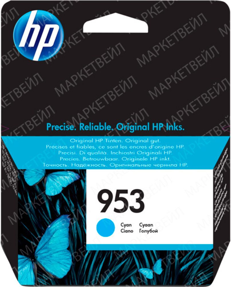 Картридж HP 953 струйный голубой (630 стр)