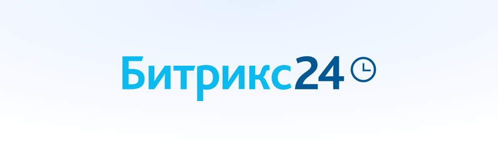 Битрикс24
