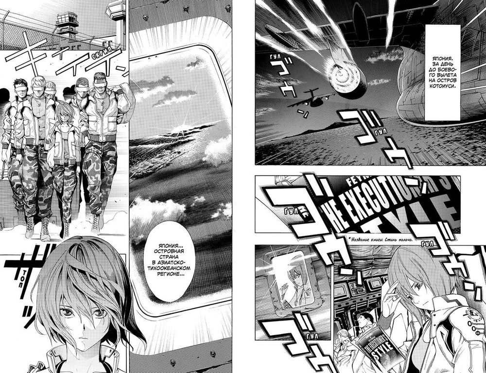 Манга All You Need Is Kill. Грань будущего. Том 2