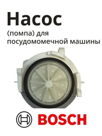 Сливной насос для ПМ Copreci BLP3, 02/015, 02015 (Италия) 00215463 (00631200, pmp011bo, 631200,  PMP042BO)
