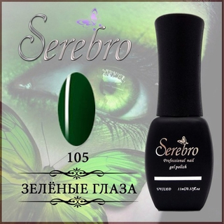 Гель-лак "Serebro" №105, 11 мл