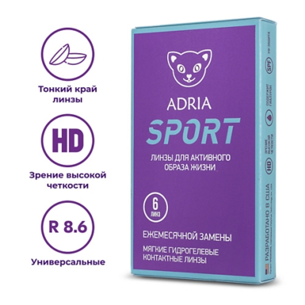 Ежемесячные контактные линзы Adria Sport (уп. 6 линз)