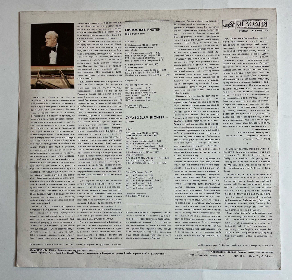 Винтажная виниловая пластинка LP Святослав Рихтер, П. Чайковский, С. Рахманинов Из Цикла Времена Года (СССР 1985)