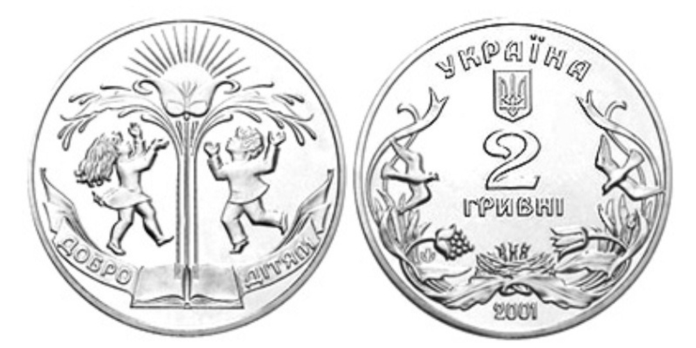 2 гривны 2001 год. Украина. Добро детям. BrUNC в капсуле
