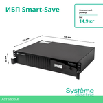 Источник бесперебойного питания Systeme Electric Smart-Save SMT 2000ВА (SMTSE2000RMI2U)