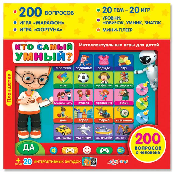 Планшетик Кто самый умный?