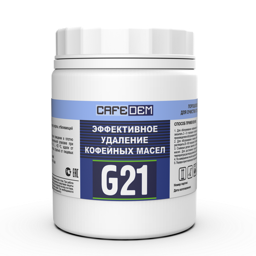 Cafedem G21 порошковое средство серии Алкадем для очистки от кофейных масел, банка 250 гр
