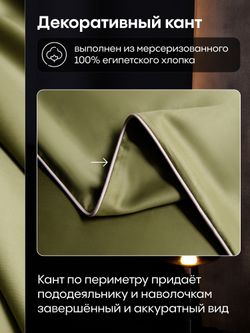Комплект постельного белья на резинке Однотонный Сатин Премиум «Оливковый комфорт»