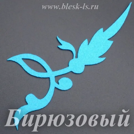 Фетровая основа #36, Основа #36 (бирюзовая)