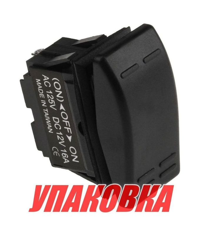 Переключатель трехпозиционный (ON)-OFF-ON 12 В/16А 3Р без фиксации 1 положения (упаковка из 10 шт.)