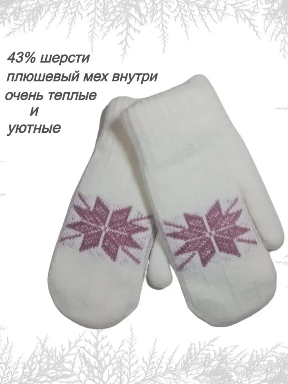 Варежки детские зимние шерстяные вязаные