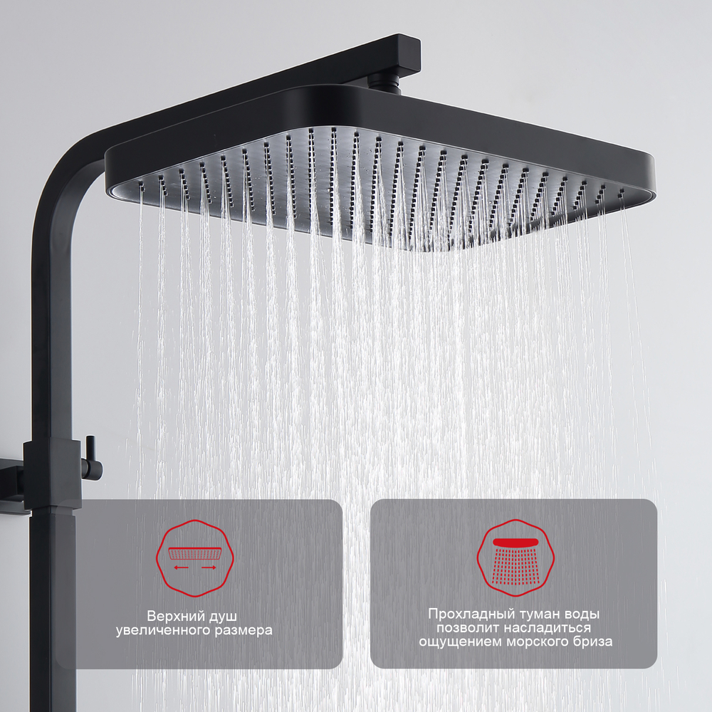 Душевая система Raglo R51.24.06, черный