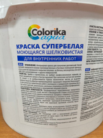 Краска акриловая "COLORIKA AQUA" супер белая 14 кг