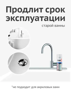 Эмаль KUDO "Краска для реставрации ванн и керамики", аэрозольный баллончик, алкидная, 520 мл, белый глянцевый KU-1301