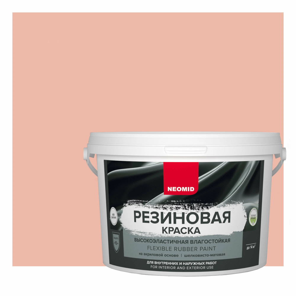 Краска резиновая NEOMID
