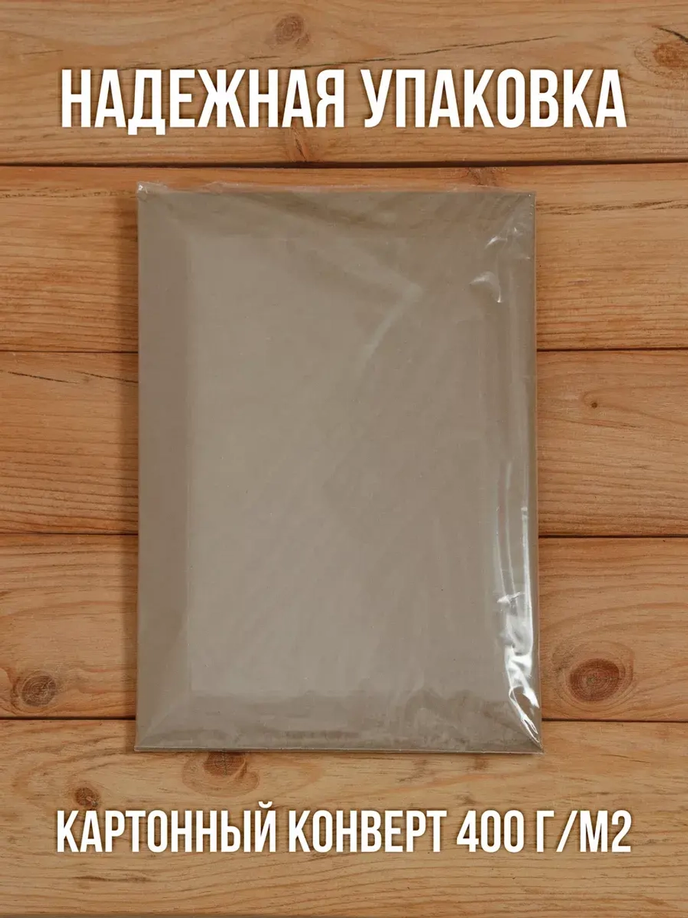 А3 Альбом планшет для маркеров с очень плотными листами 350 г/м2 (скетчбук) для рисования "Макс" на жесткой подложке, 20 листов