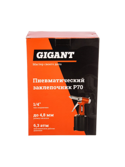 Пневматический заклепочник (размер 2.4-4.8 мм; расход 29 л/мин) Gigant P70