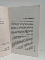 Чужак