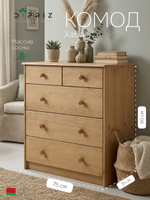 Комод, 75х35х80, Хаба, с ящиками для одежды, деревянный, массив сосны, бейц, Dipriz