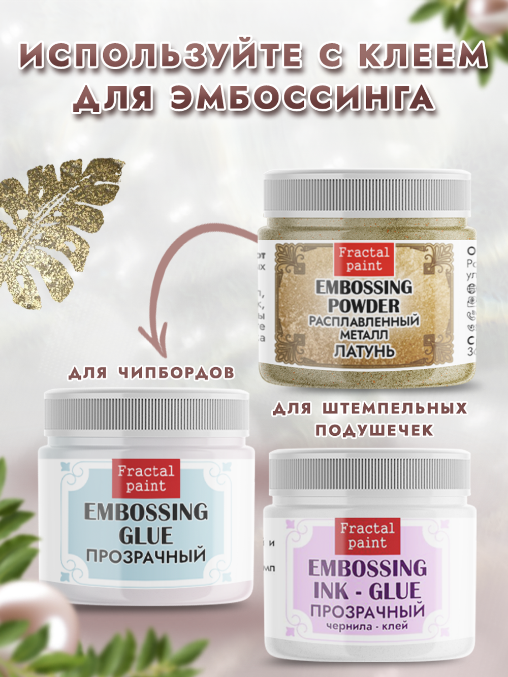 Пудра расплавленный металл «Латунь»