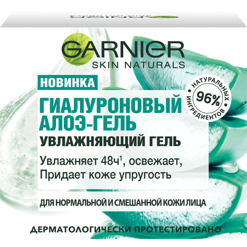 Garnier Гиалуроновый Алоэ-Гель дневной увлажняющий 50 мл *3*6