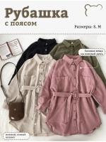 Рубашка из нежного вельвета